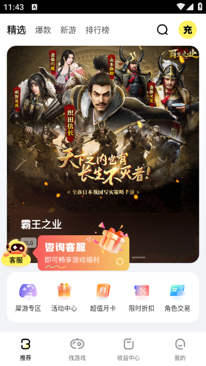 Ϸfanapp(buff)