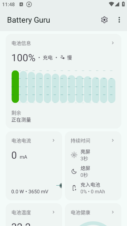 batteryguru