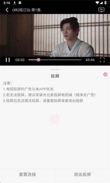 Ӱ׷app