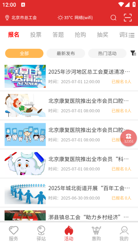 12351ٷ