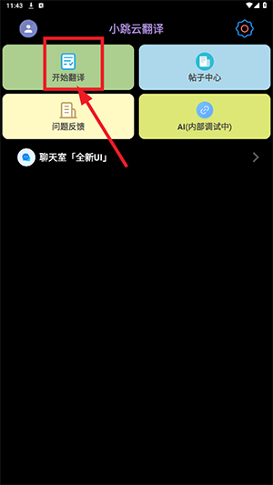 TTСAPPֱ氲װ-TTСֱapkذ׿Ѱv3.0