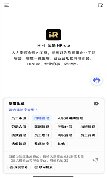 HRrule°
