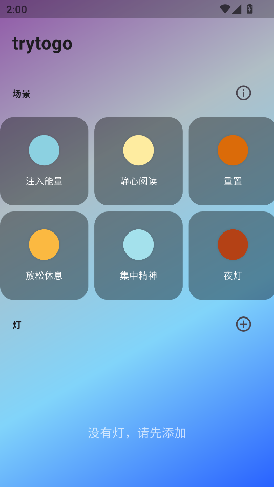 trytogo׿app