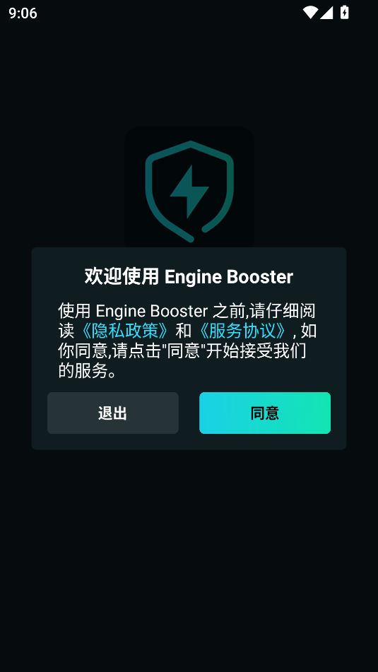 engine booster׿app