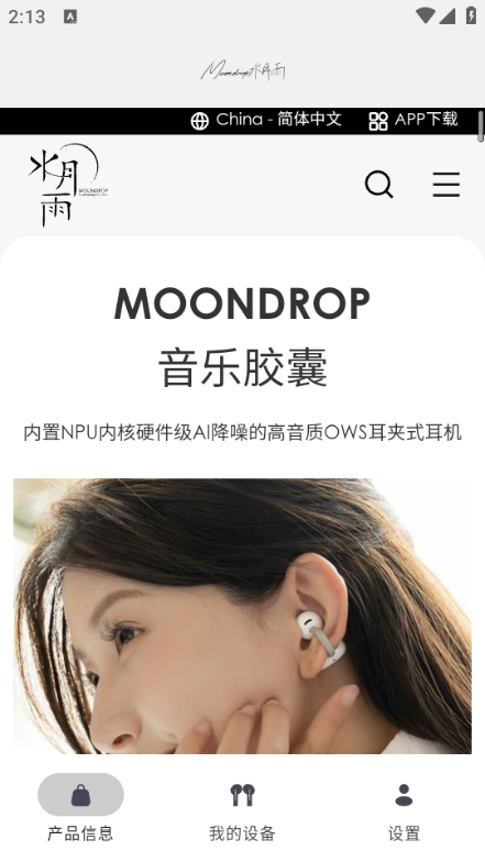 MOONDROP