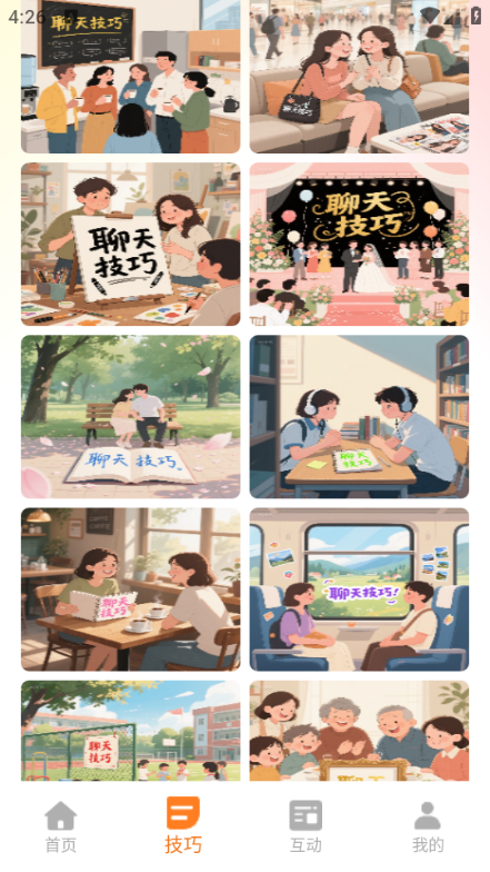 콻app