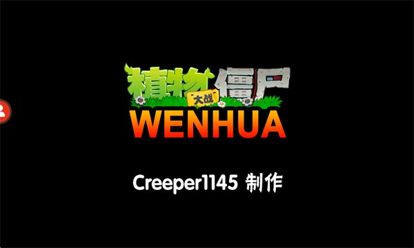 ֲսʬWENHUA°