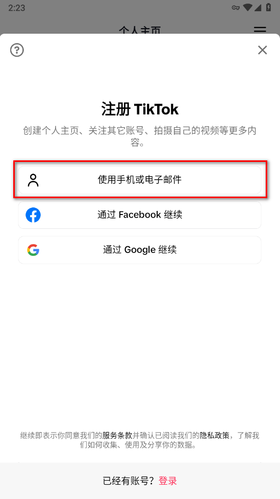 TikTok°汾2024