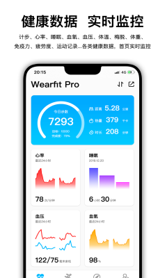 Wearfit Proƽ汾