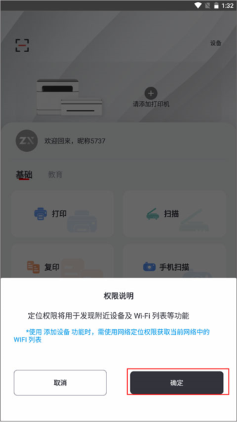 ӡappͼƬ10