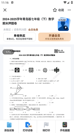 ԾAPPٷѰ-ԾAPP2025׿°v1.0.0