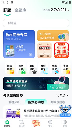 ԾAPPٷѰ-ԾAPP2025׿°v1.0.0