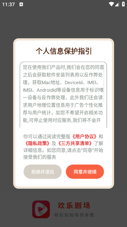 ־糡appͼ2