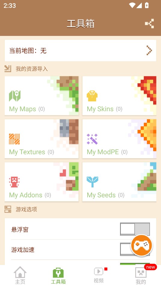 mcpe masterٷİͼ0