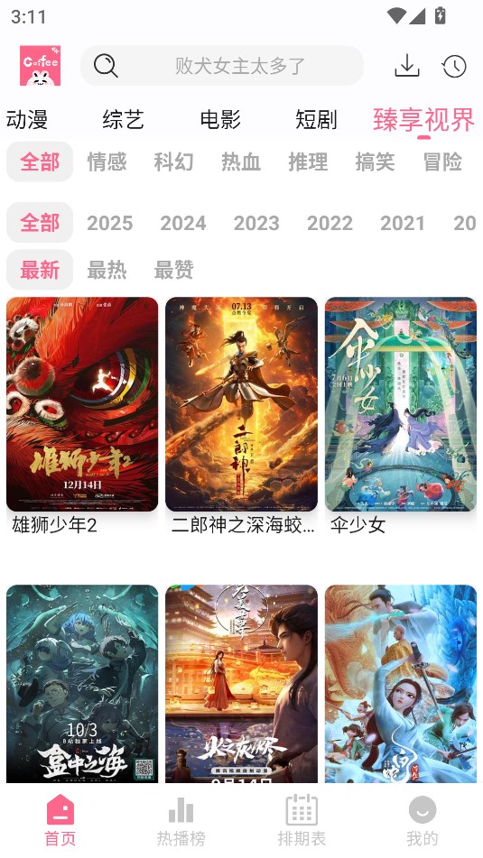 4kӰapp°汾ͼ1
