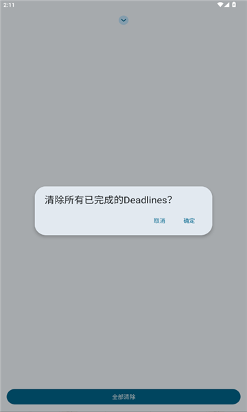 deadlinerֻͼ1