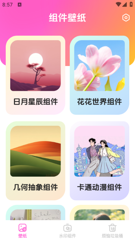 鶯С׿ͼ2