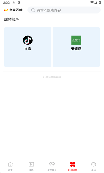 밲׿ͼ4