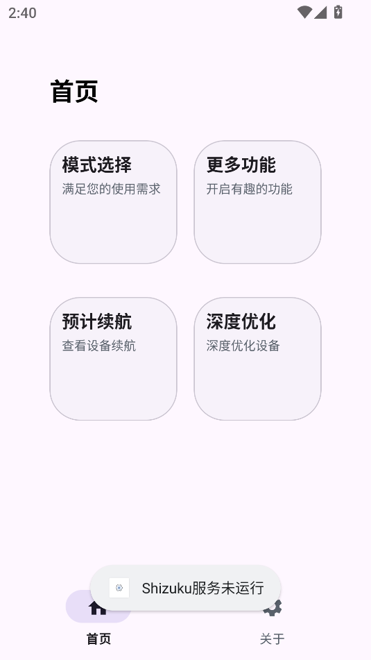 kbatteryֱapp°汾ͼ2