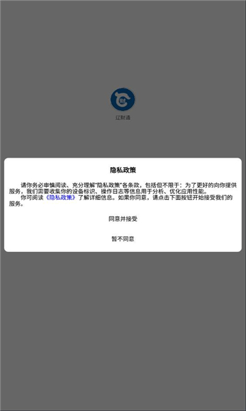 ɲͨappٷͼ2