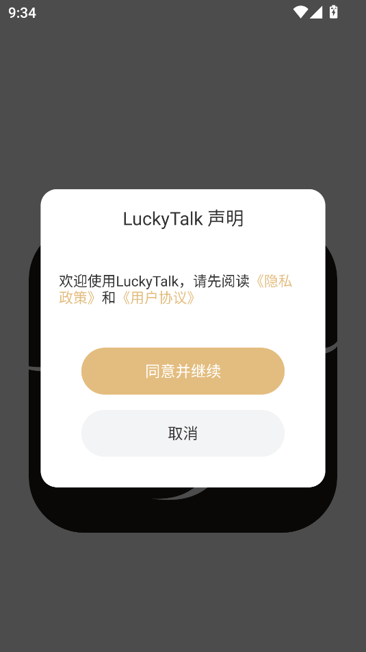 luckytalkͼ2