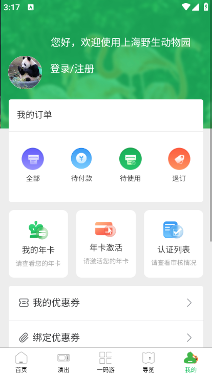 ϺҰ԰ٷappͼ0