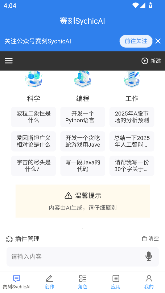 SychicAIٷappͼ0