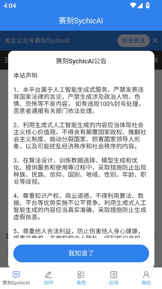 SychicAIٷappͼ1
