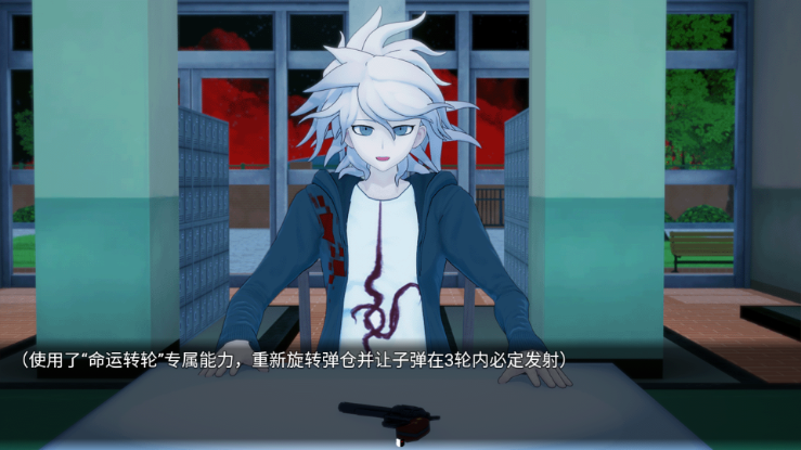 ħ̵ư汾(Dangan Roulette)ͼ1