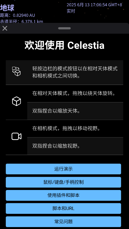 celestiaͼ1