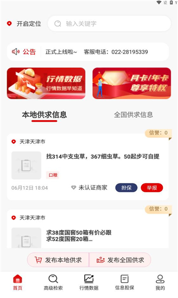 Ϣappٷͼ2