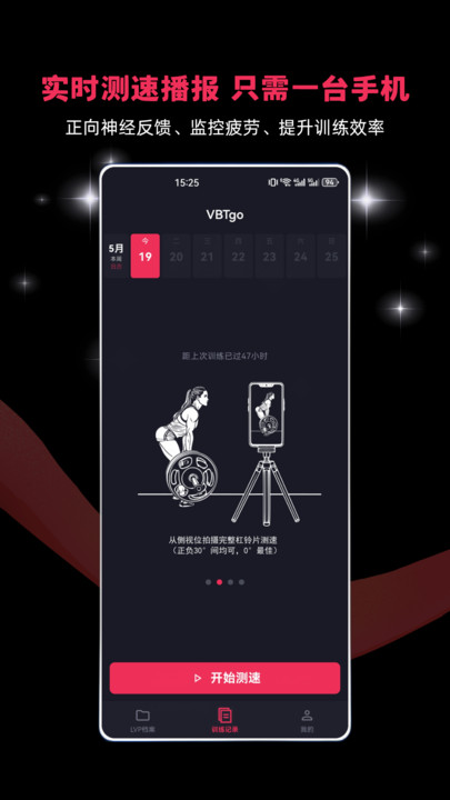 vbtgo׿appͼ2