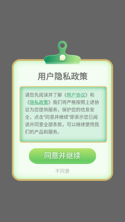˼ٰ氲׿ֻװͼ2