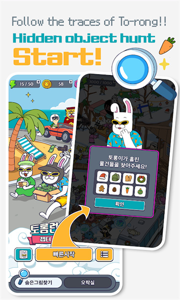 Earth Arcade M: Torong Wanted׿°ͼ0