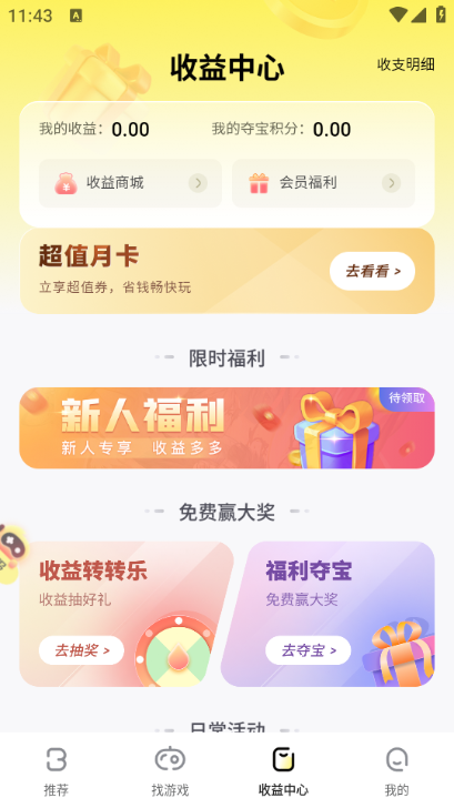 Ϸfanapp(buff)ͼ3