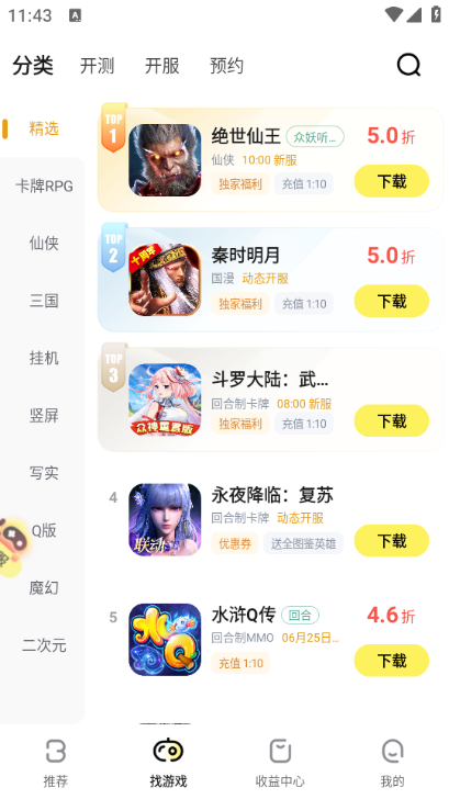 Ϸfanapp(buff)ͼ1