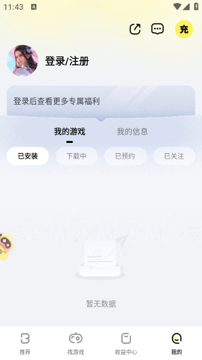 Ϸfanapp(buff)ͼ2