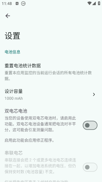 batteryguruͼ2