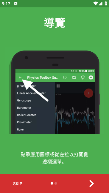 (Physics Toolbox Suite)ͼ2
