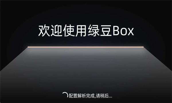 ̶BOXtv˽ͼ1