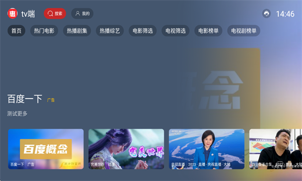 ̶BOXtv˽ͼ2