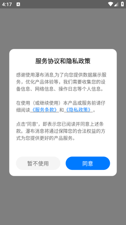 ٲϢappͼ2