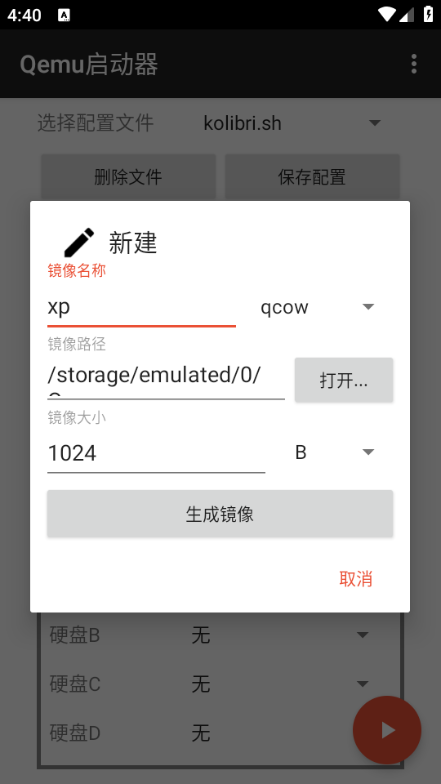 Qemuٷͼ0