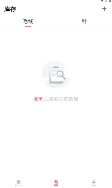 织团团软件截图2