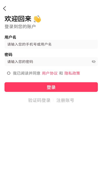 织团团软件截图1