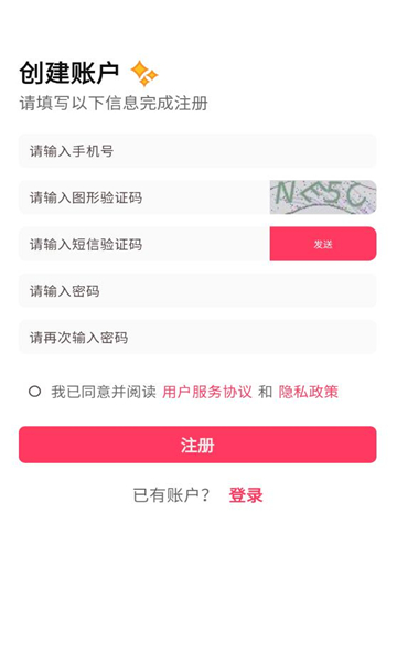 织团团软件截图0