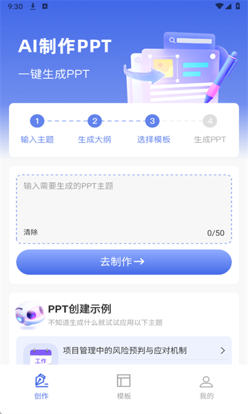 AiPPTٷͼ2