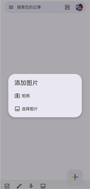 google keepٷͼ2