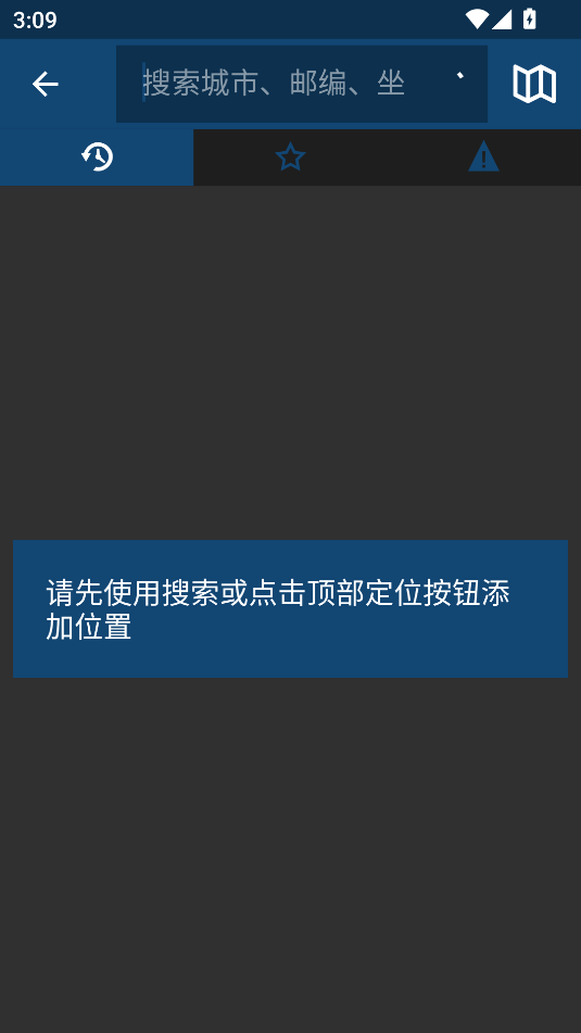 meteoblue׿ٷͼ2