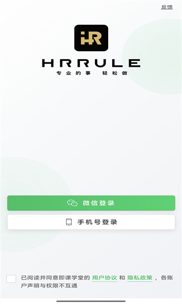 HRrule°ͼ3